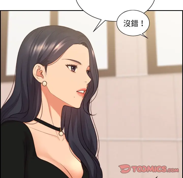漫画《她的怪癖》第32话第75张图