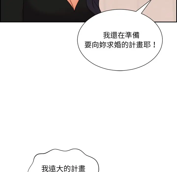 漫画《她的怪癖》第32话第76张图
