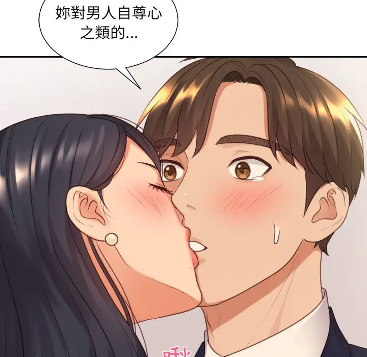 漫画《她的怪癖》第32话第79张图