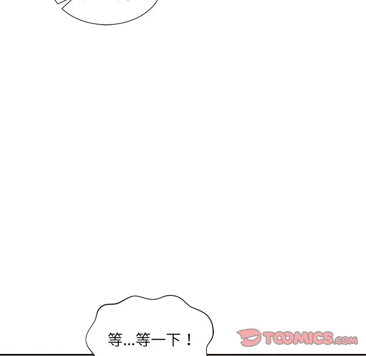 漫画《她的怪癖》第32话第84张图