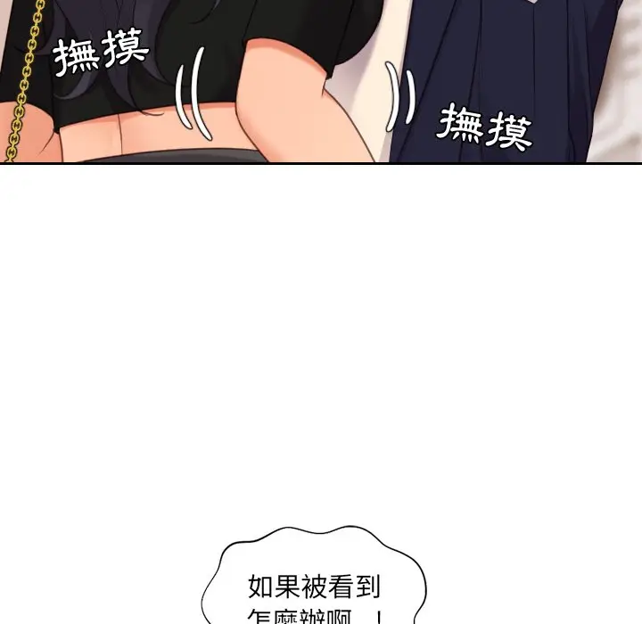 漫画《她的怪癖》第32话第86张图