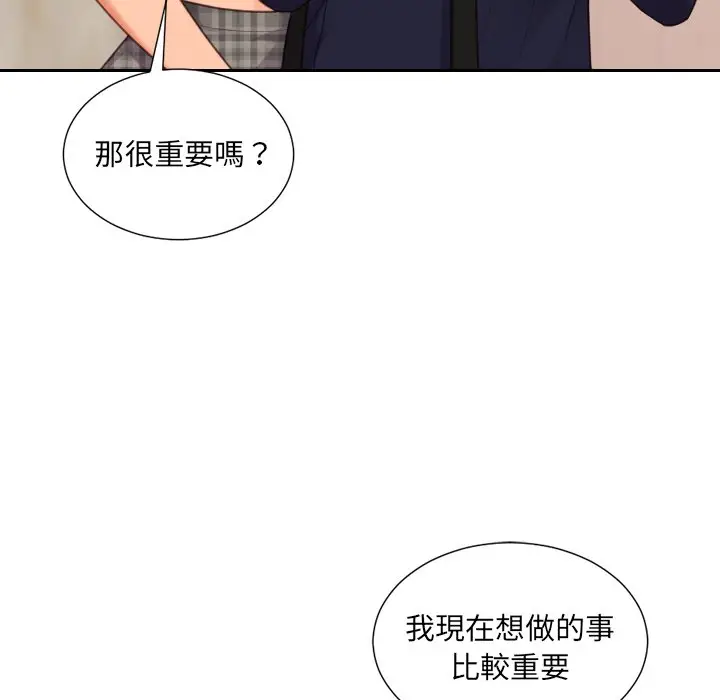 漫画《她的怪癖》第32话第88张图