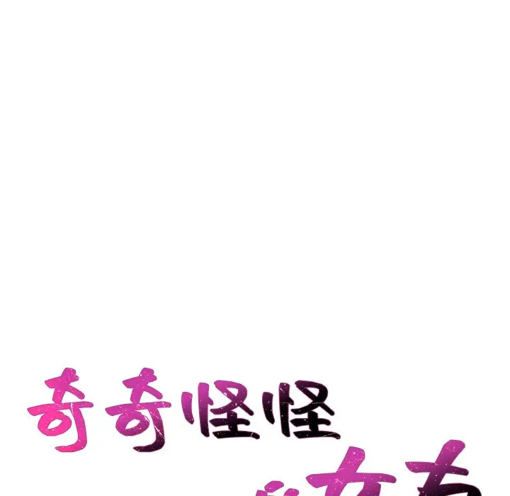 漫画《她的怪癖》第32话第9张图