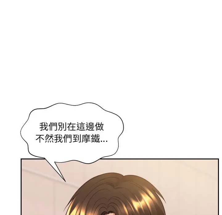 漫画《她的怪癖》第32话第95张图
