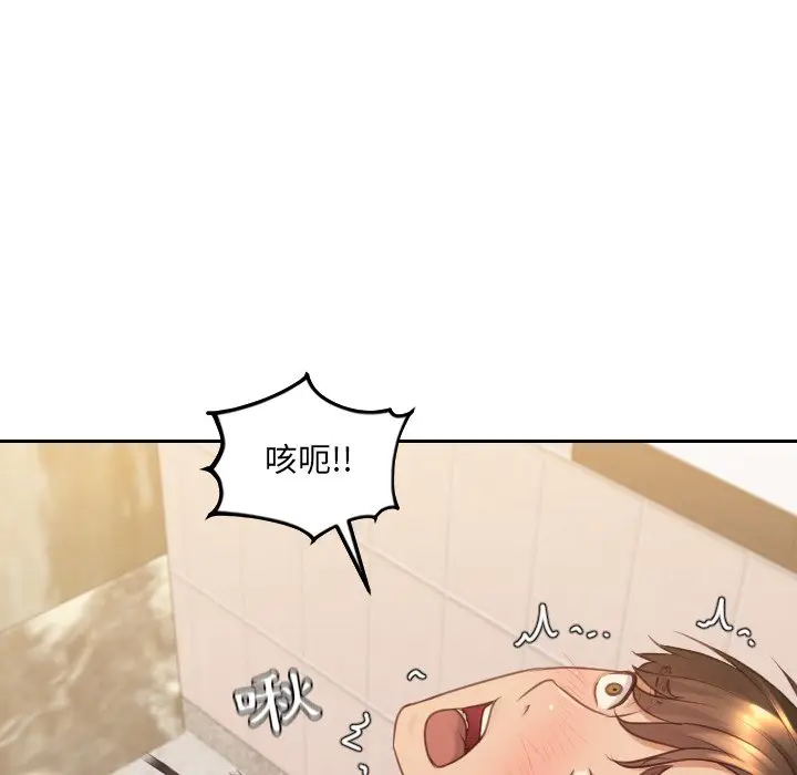 漫画《她的怪癖》第32话第99张图