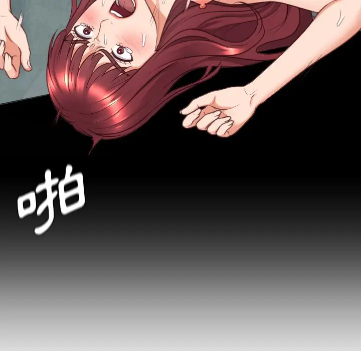 漫画《她的怪癖》第33话第10张图