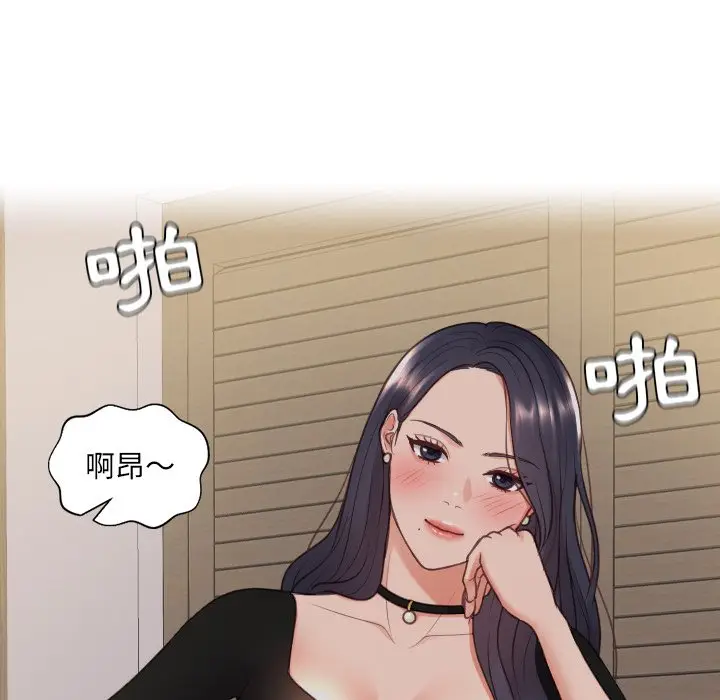 漫画《她的怪癖》第33话第101张图