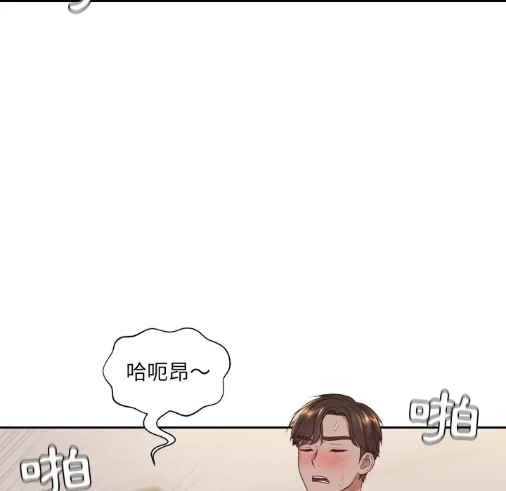 漫画《她的怪癖》第33话第103张图