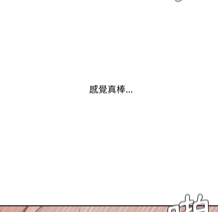 漫画《她的怪癖》第33话第107张图