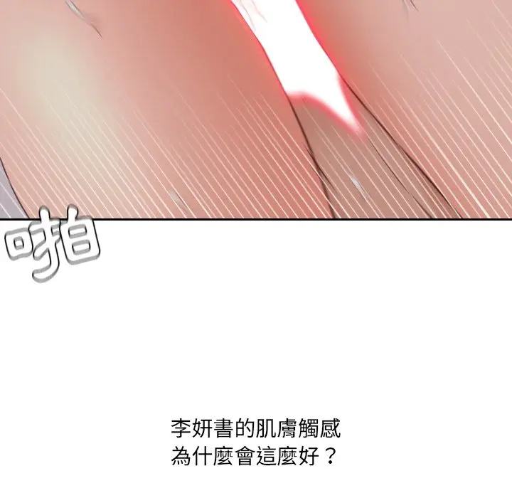 漫画《她的怪癖》第33话第111张图