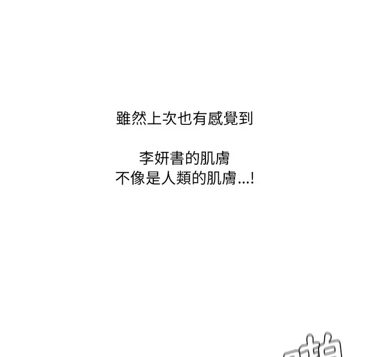 漫画《她的怪癖》第33话第114张图