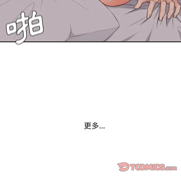 漫画《她的怪癖》第33话第118张图