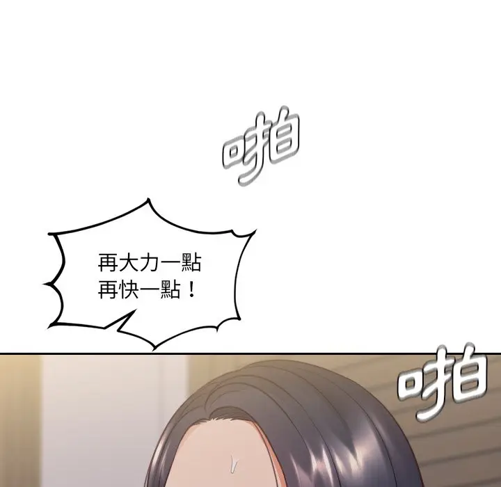 漫画《她的怪癖》第33话第125张图
