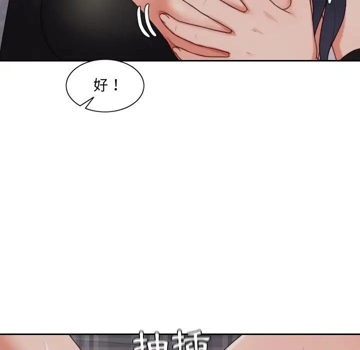 漫画《她的怪癖》第33话第127张图