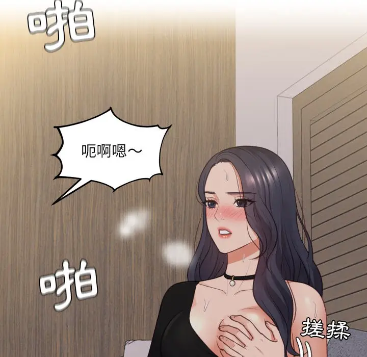 漫画《她的怪癖》第33话第129张图