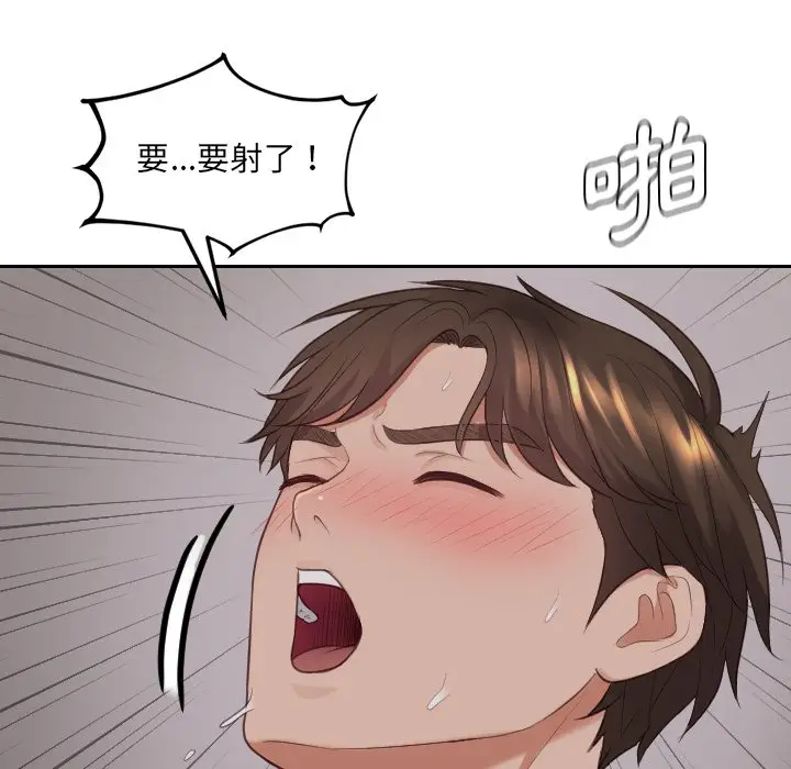 漫画《她的怪癖》第33话第135张图
