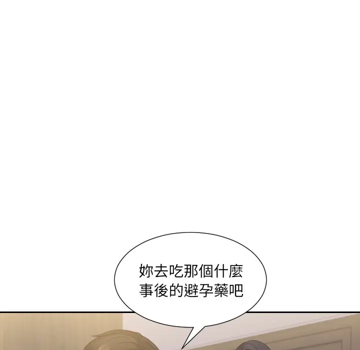 漫画《她的怪癖》第33话第140张图