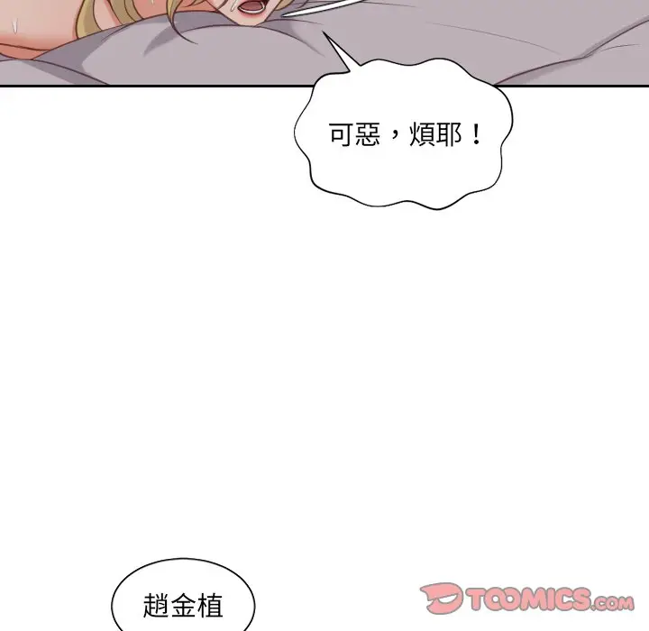 漫画《她的怪癖》第33话第142张图
