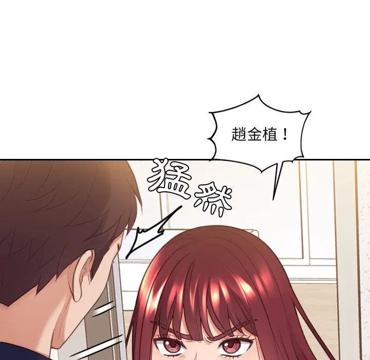 漫画《她的怪癖》第33话第16张图