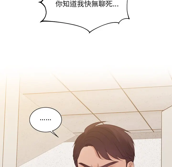 漫画《她的怪癖》第33话第18张图