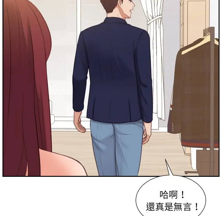 漫画《她的怪癖》第33话第24张图