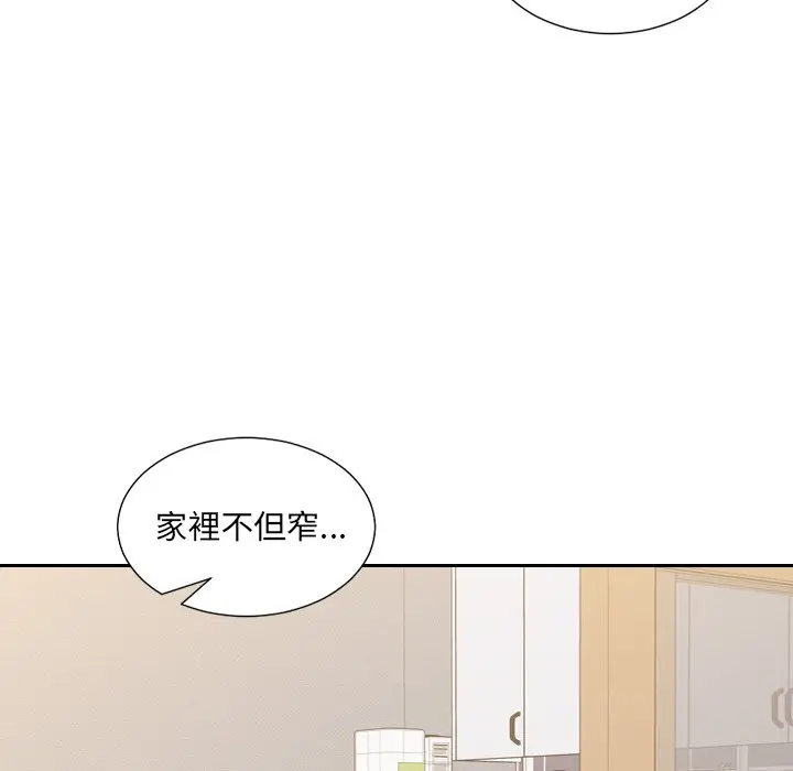 漫画《她的怪癖》第33话第25张图