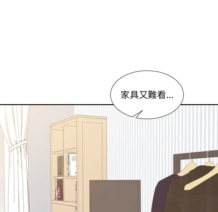 漫画《她的怪癖》第33话第27张图