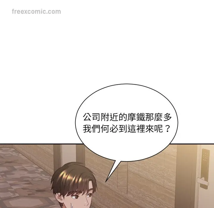 漫画《她的怪癖》第33话第35张图