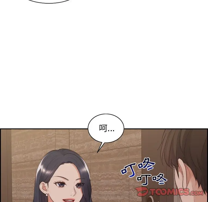 漫画《她的怪癖》第33话第37张图