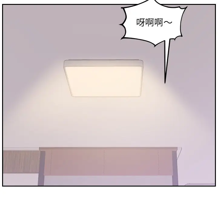 漫画《她的怪癖》第33话第42张图