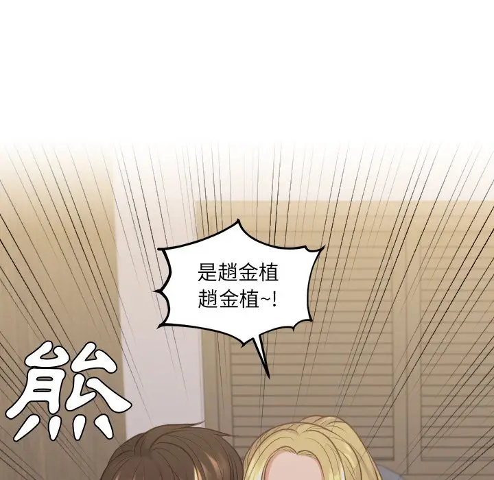 漫画《她的怪癖》第33话第43张图
