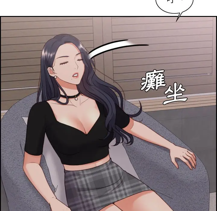 漫画《她的怪癖》第33话第48张图