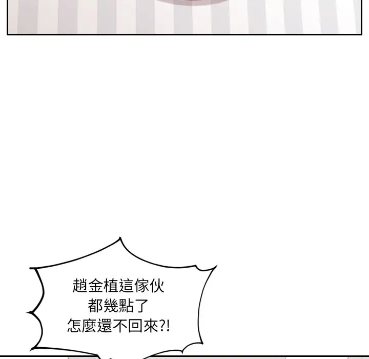 漫画《她的怪癖》第33话第5张图