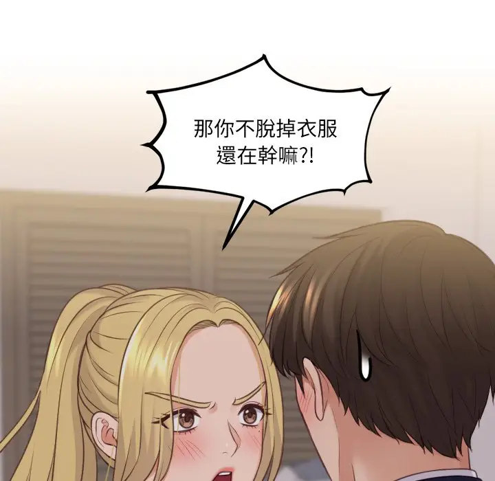 漫画《她的怪癖》第33话第58张图