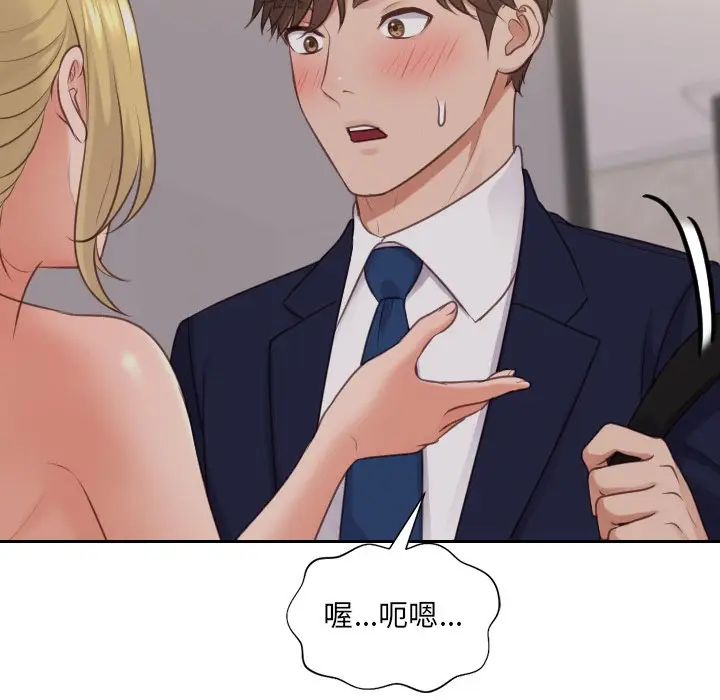 漫画《她的怪癖》第33话第61张图