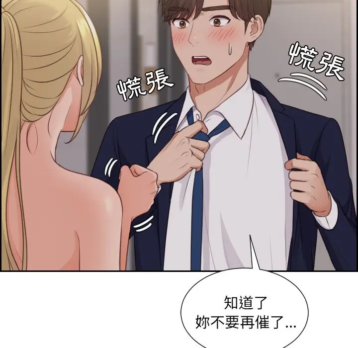 漫画《她的怪癖》第33话第63张图