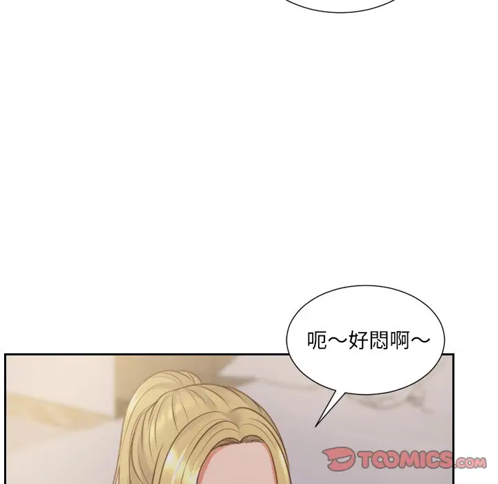漫画《她的怪癖》第33话第64张图