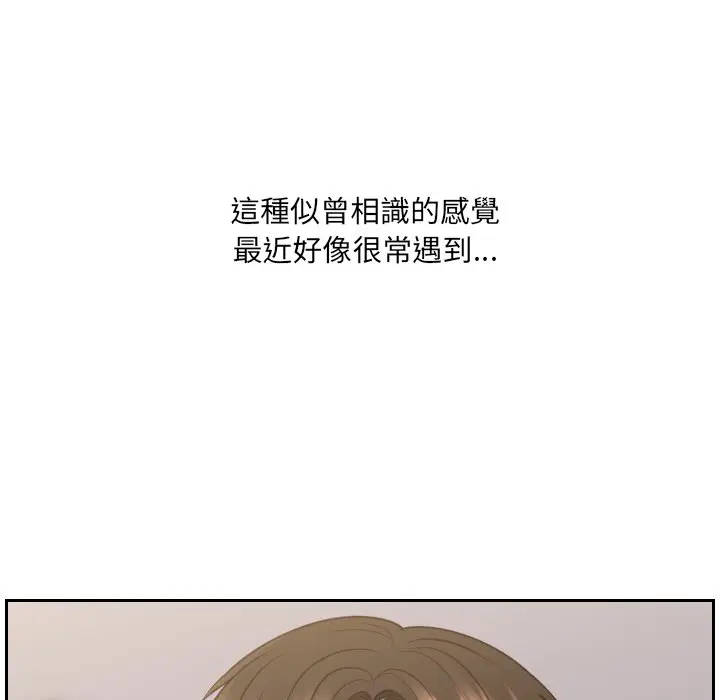 漫画《她的怪癖》第33话第68张图