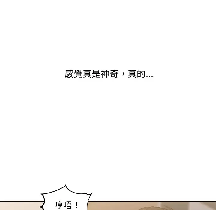 漫画《她的怪癖》第33话第70张图