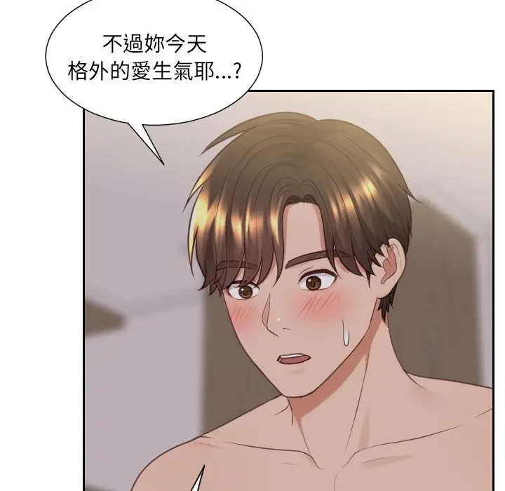 漫画《她的怪癖》第33话第77张图
