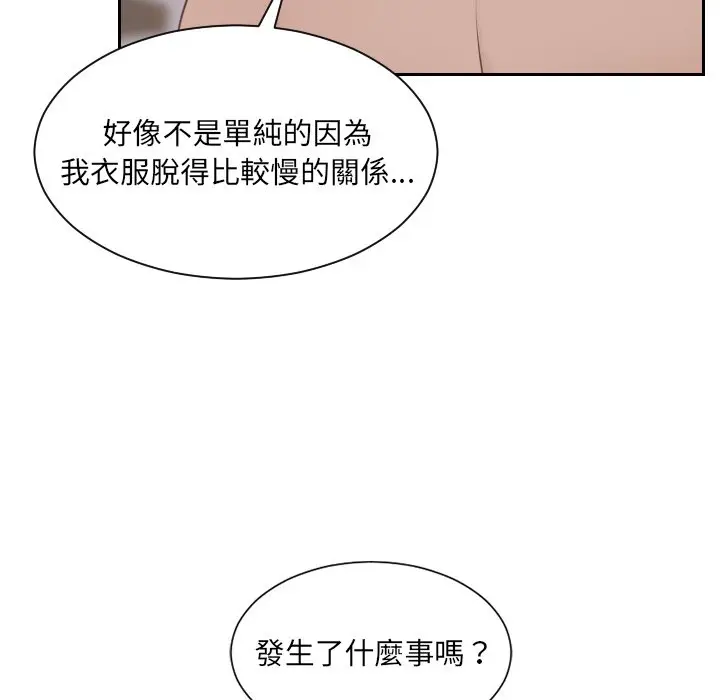 漫画《她的怪癖》第33话第78张图