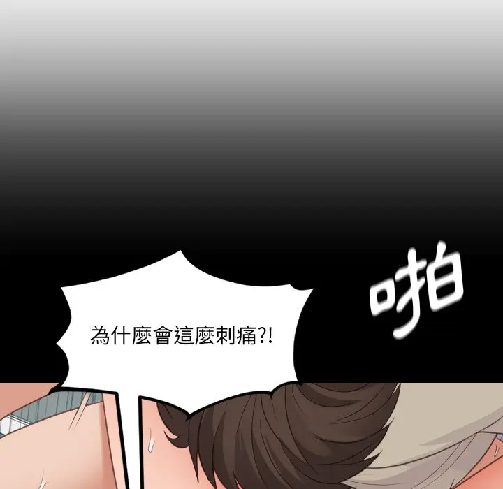 漫画《她的怪癖》第33话第8张图