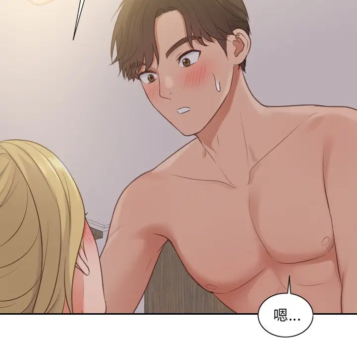 漫画《她的怪癖》第33话第83张图