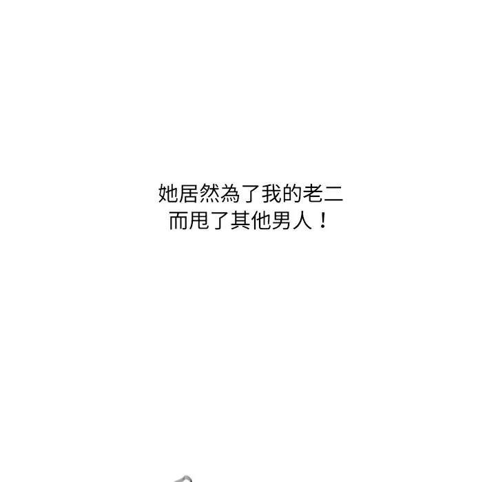漫画《她的怪癖》第33话第86张图