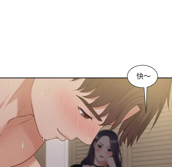 漫画《她的怪癖》第33话第97张图