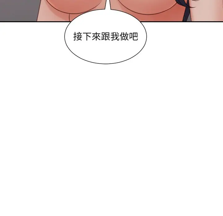 漫画《她的怪癖》第34话第10张图