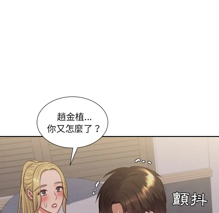 漫画《她的怪癖》第34话第111张图