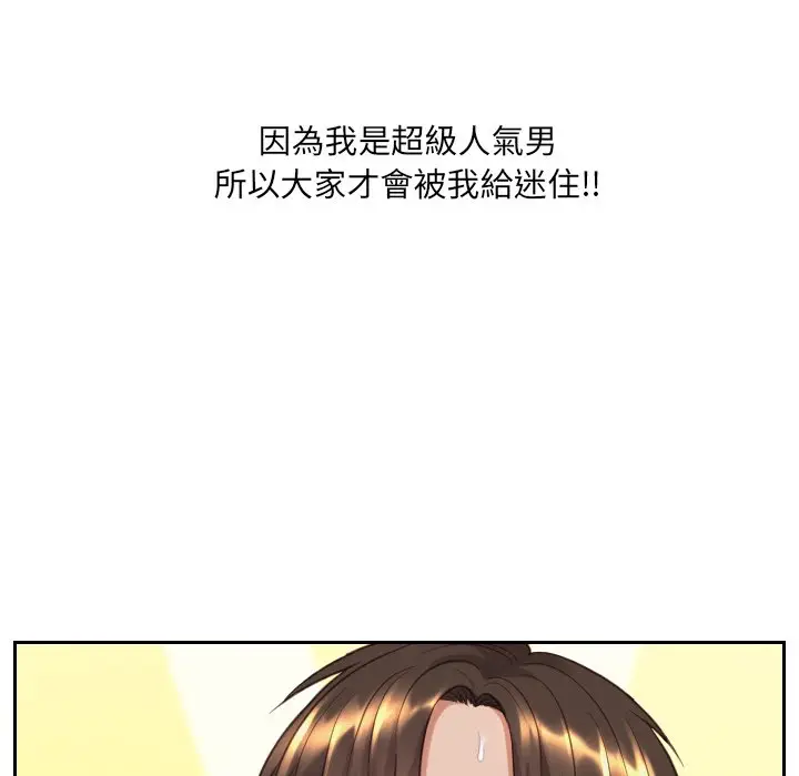 漫画《她的怪癖》第34话第113张图