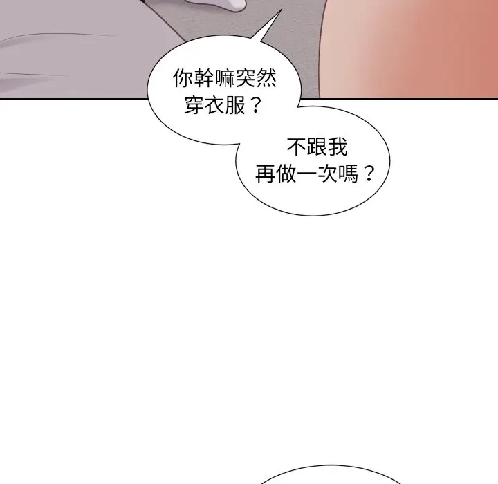 漫画《她的怪癖》第34话第117张图