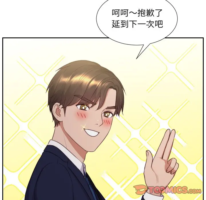 漫画《她的怪癖》第34话第118张图